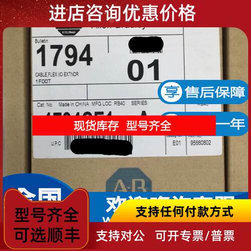 询价AB 罗克韦尔 1794-CE1 1794-CE3 延长电缆 询价