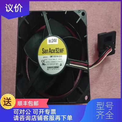 询价三洋 9WF0924H203 A90L-0001-0577 SanAce92WF 询价