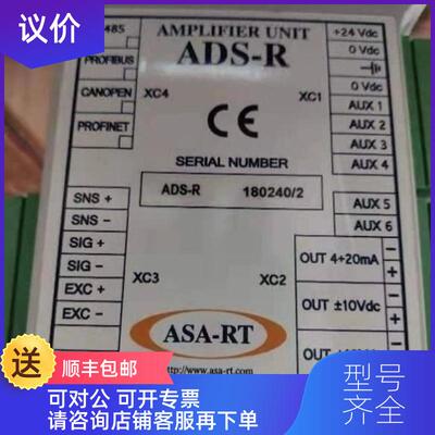 询价ASA-RT张力信号放大器ADS-R询价