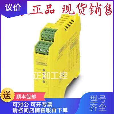 询价安全继电器 - PSR-SPP- 24UC/ESAM4/3X1/1X2/B -询价
