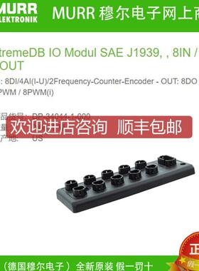 询价DP-34044-1-000 MURR xtremeDB IO Modul SAE J1939,询价