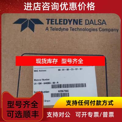 询价达尔萨工业相机LA-GM-08K08A-00-R/ P4-CC-04K04询价
