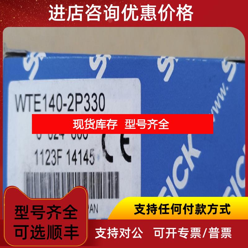 询价WTE140-2P330 WTT12L-B3561 YF2A15-020VB5XLEAX询价