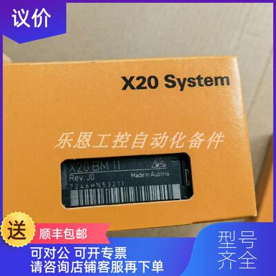 询价X20BM11 X20BM01 贝加莱接线端子 询价