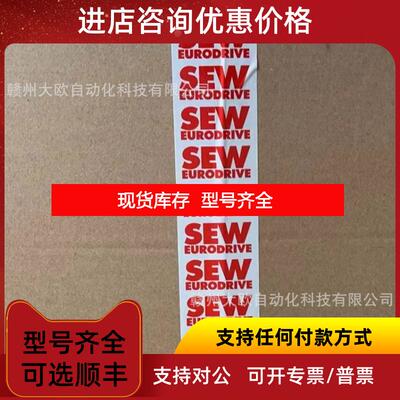 询价MDX61B0220-503-4-00SEW赛威变频器询价