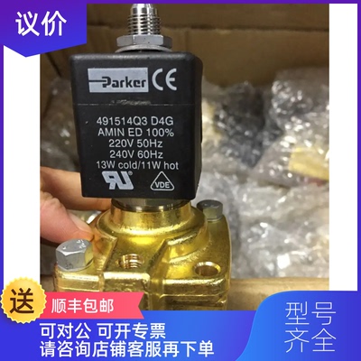 询价PARKER派克电磁阀321f35-491514q3询价