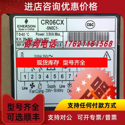 询价EMERSON艾默生CR06CX-5N0C1温控器XR70CX-5N0C3询价