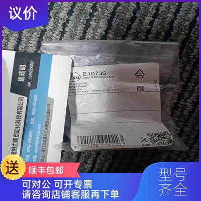 询价 IFM E30016  E10193  E11048  E10736传器询价