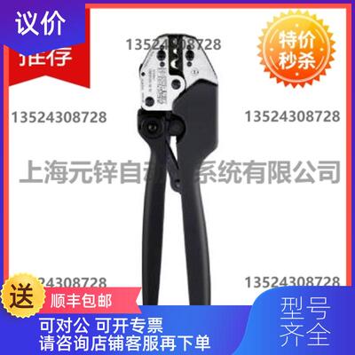 询价菲尼克斯压线钳工具 - CRIMPFOX-RC 10 - 1212061询价