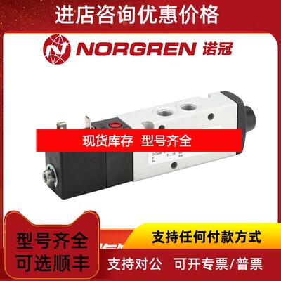 询价电咨 诺冠 NORGREN 气控阀 E1024C-CE1V3询价