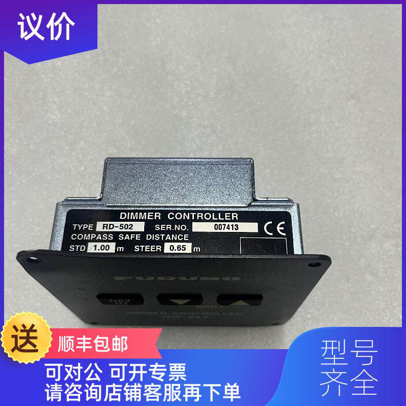 询价FURUNO RD-502 调光器 询价