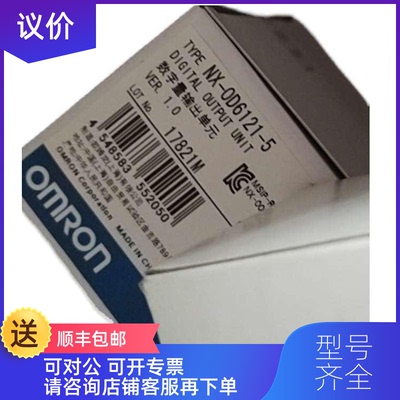 询价数字量输模块NX-OD6121-5NPN)询价
