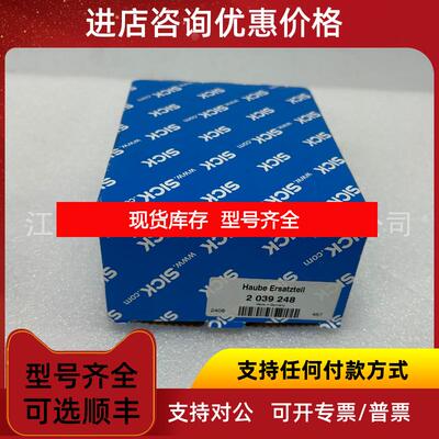 询价S100/S300/S300Mini 2039248西克光学罩供拍询价