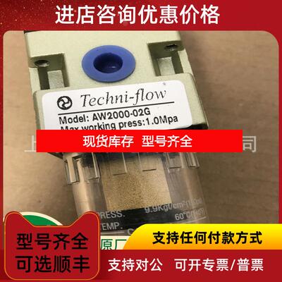 询价TECHNI-FLOW隔膜阀AW2000系列AW2000-02G询价