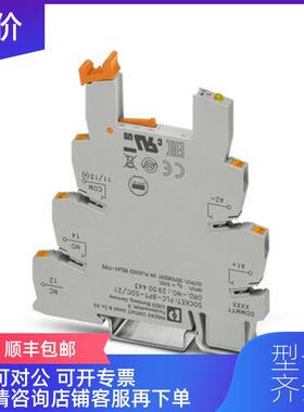 询价继电器底座 - PLC-BPT- 5DC/21 - 2900443 菲尼克斯询价