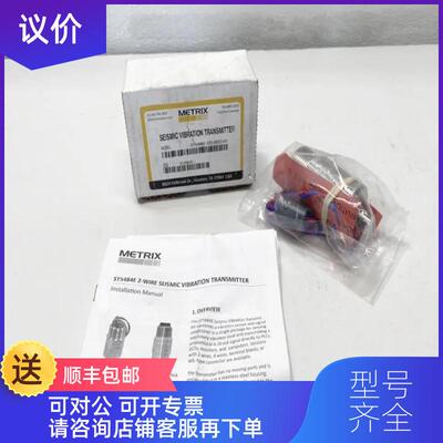 询价迈确 ST5484E-123-114-00，振动变送器询价