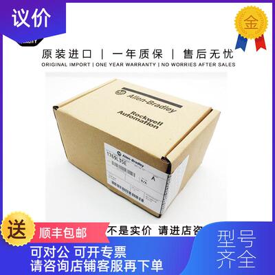 询价AB 1769-L35E 0.426 KG SG CompactLogix 1.5MB ENet询价