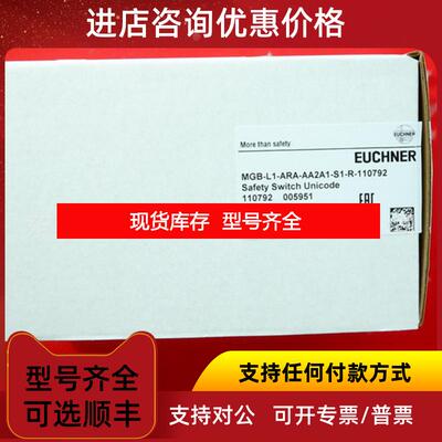 询价MGB-L1-ARA-AA2A1-S1-R-110792 安士能安全模块 询价