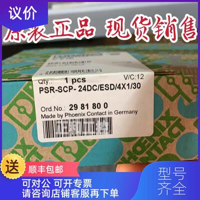 询价菲尼克斯安全继电器 2981800 PSR-SCP- 24DC/ESD/4X询价