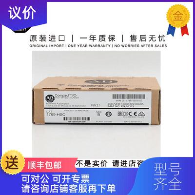 询价1769-HSC 0.295 KG MY CompactLogix High-Speed Cou询价