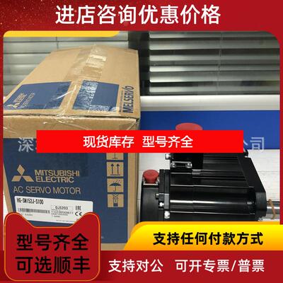 询价三菱HG-SN152J-S100 1.5KW伺服电机询价