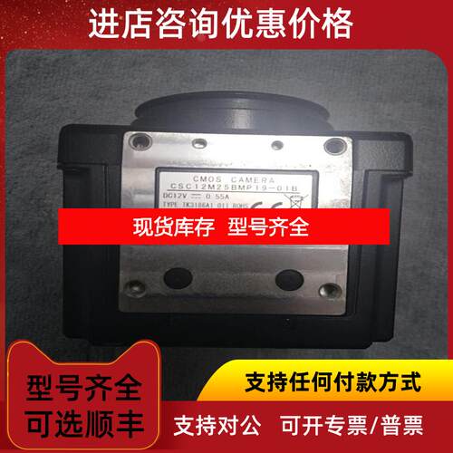 询价CSC12M25BMP19-01B泰力/Teli相机1200万像素双CL口齐全询价