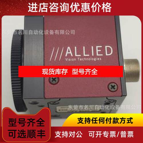 询价AVT ALLIED GF 503B ASG工业黑白相机500万像素询价