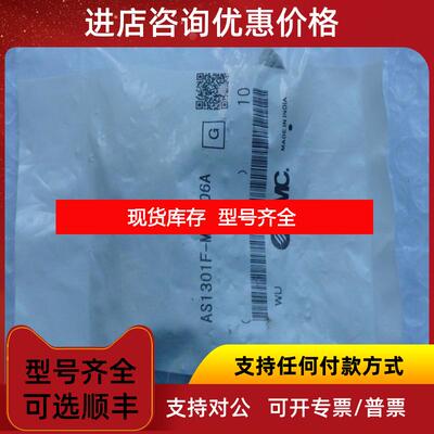 询价 AS1301F-M5E-06A 节流阀询价