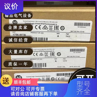 询价AB 1756-IRT8I 罗克韦尔  模块询价