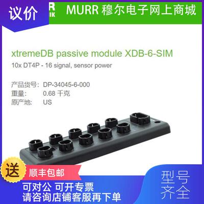 询价DP-34045-6-000 MURR 10通道4端口1信号DT-4P插头连询价