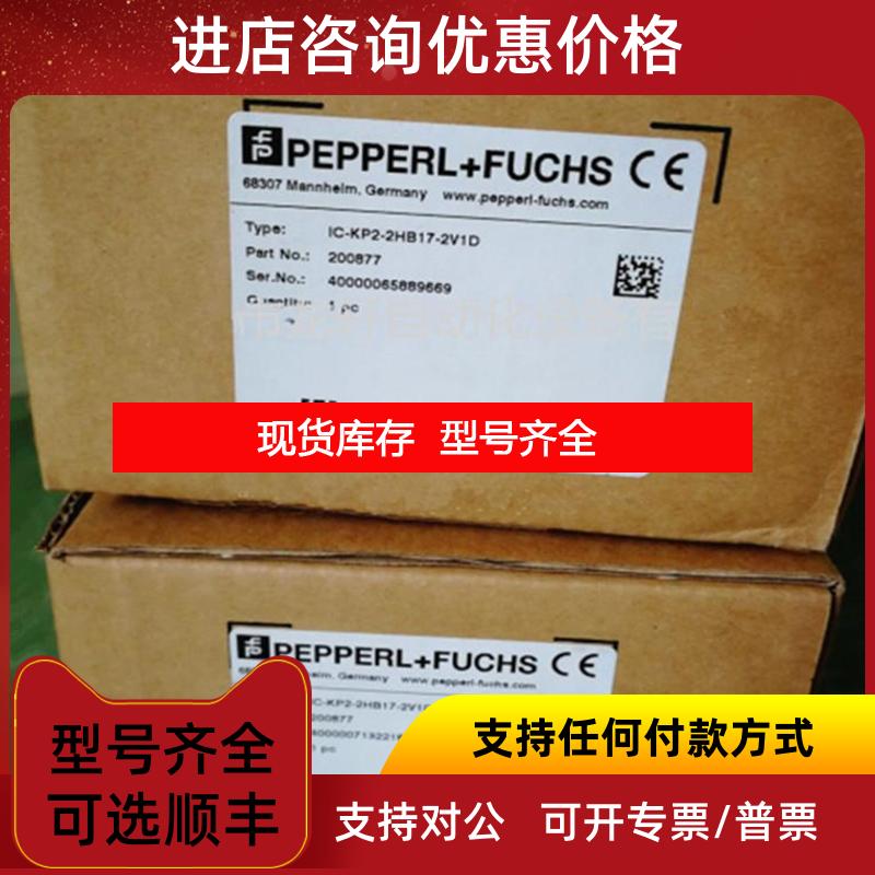 询价P+F射频RFID控制IC-KP2-2HB17-2V1D IC-KP2-1HB17-询价