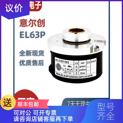 询价ELTRA意尔创编码器EL63P2000S5/28P15X3PR1000 1024 60询价