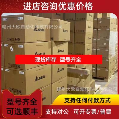 询价VFD015M21A VFD007EL21Adelta台达变频器询价