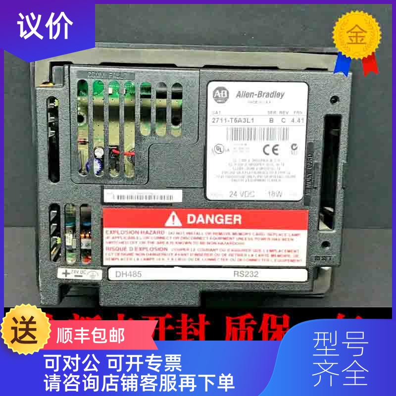 询价AB  2711-T5A3L1 2711-T5A5L1 2711-T5A8L1 2711-T6询价