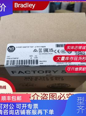 询价1783-ETAP1F EtherNet AB罗克韦尔 PLC控制器模块1783E询价