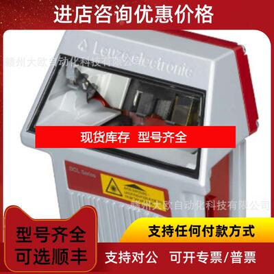 询价BCL 348i OF100Leuze劳易测条码阅读器询价
