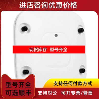 询价AIR-AP3802I-H-K9 线瘦AP 基于控制器询价