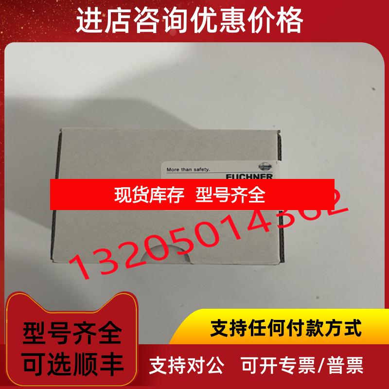 询价STM1N-242B024-M 092031 安士能EUCHNER限位安全开关询价