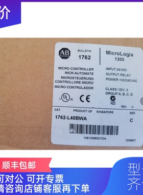 询价AB罗克韦尔通讯模块1762-L40BWA询价