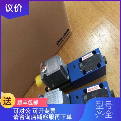 询价LC16A05E7X力士乐SL20PA2-4X插装阀LC25A20E6X  DB10-询价