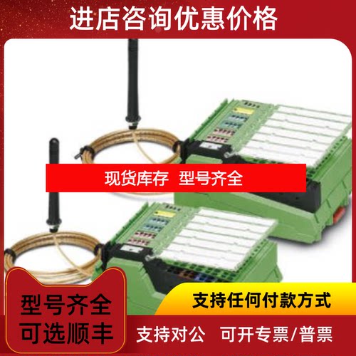 询价菲尼克斯交换机模块ILB BT ADIO MUX-OMNI询价