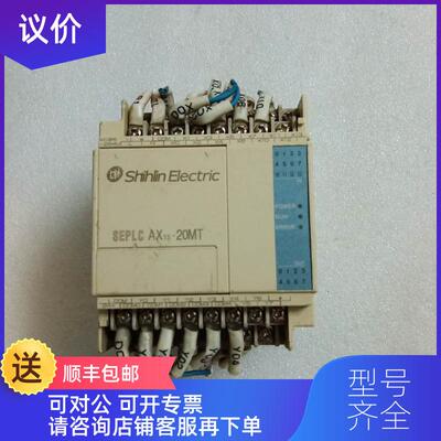 询价士林可程式控制器PLC AX1S-20MT询价