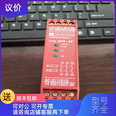 询价XPS-AF5130P 安全继电器询价