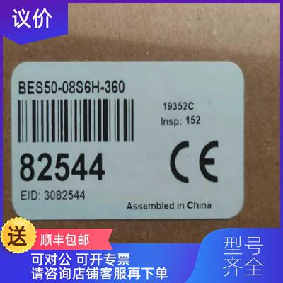 询价邦纳邦纳BANNER BES50-08S6H-360编码器询价