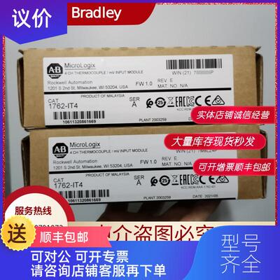 询价AB 1762-IQ8 1762-IQ8OW6 1762-IR4 1762-IT4 罗克韦询价