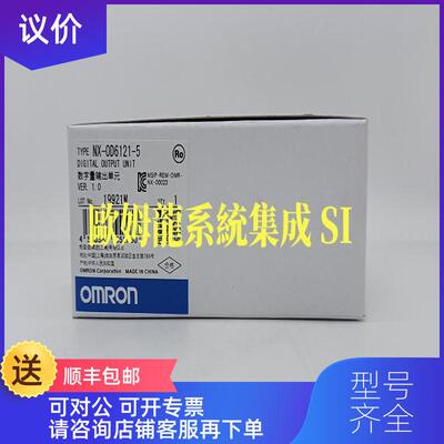 询价NX-OD6121-5OMRON 数字量输单  封询价
