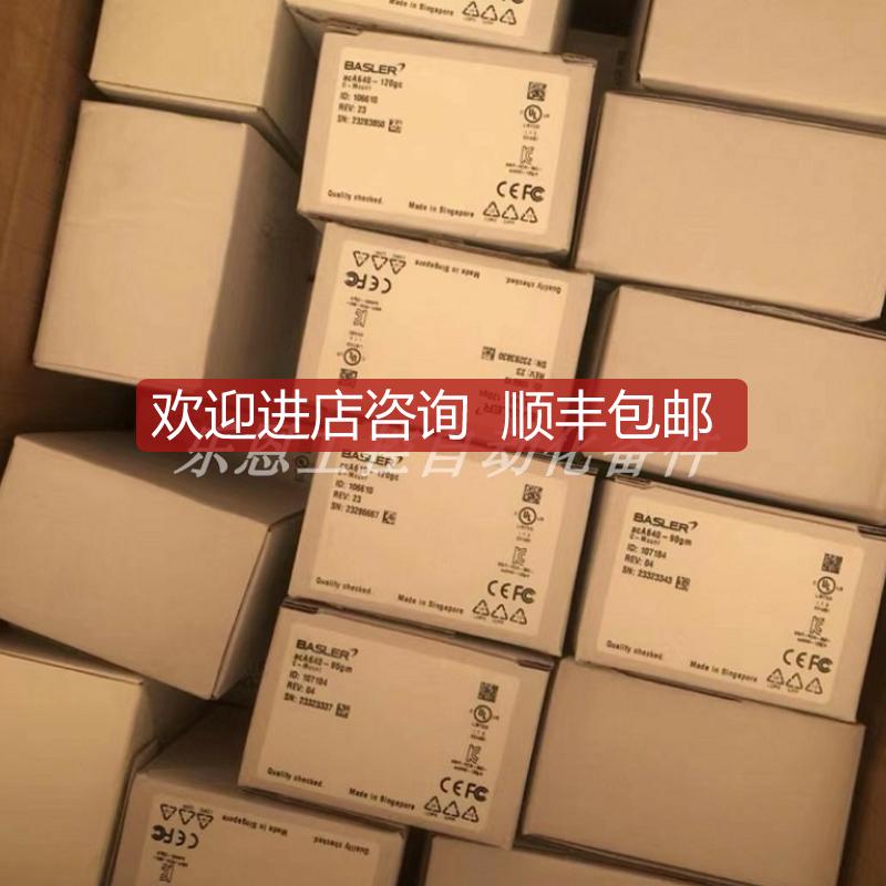 询价beA4000-62km beA4000-62kc 巴斯勒视觉相机询价