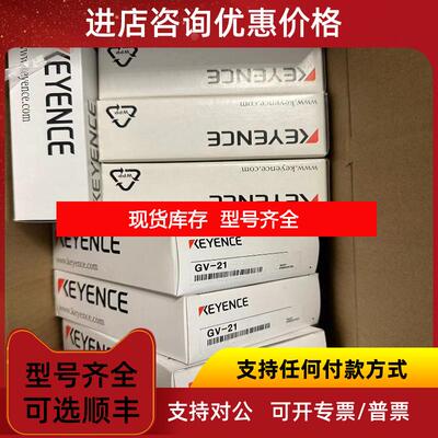 询价LK-GC2 基恩士KEYENCE传器 MS2-H50  SZ-04M询价