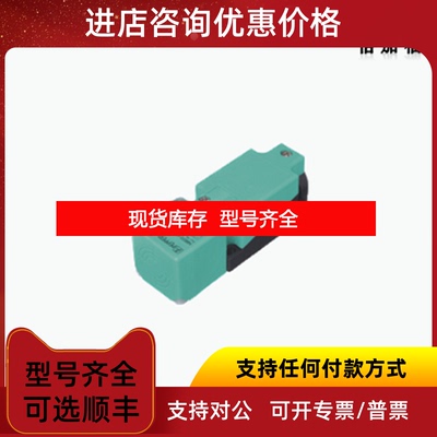 询价倍加福P+FNBN30-U1-A2传器-询价