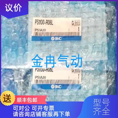 询价SMC压力开关PS1100-R06L询价
